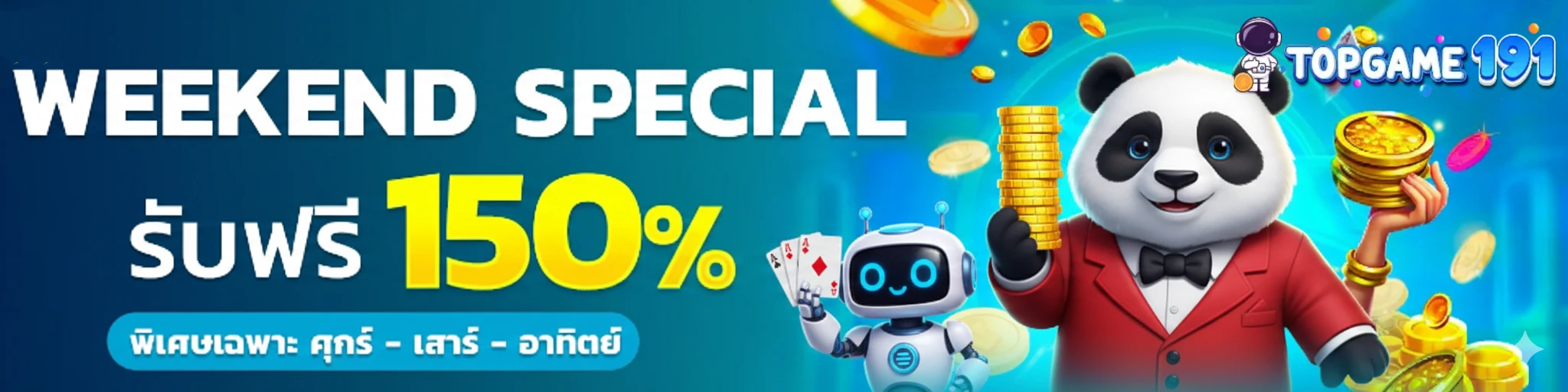 topgame 191 ทางเข้า