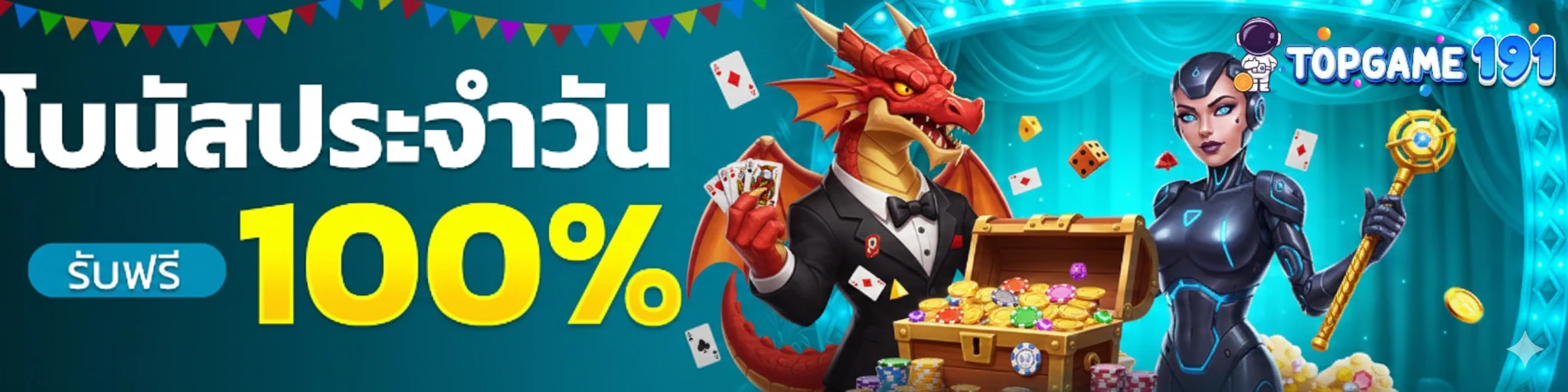 topgame 191 สมัครสมาชิก