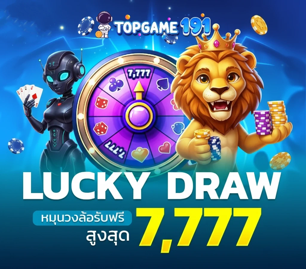 topgame 191 ฝากถอน