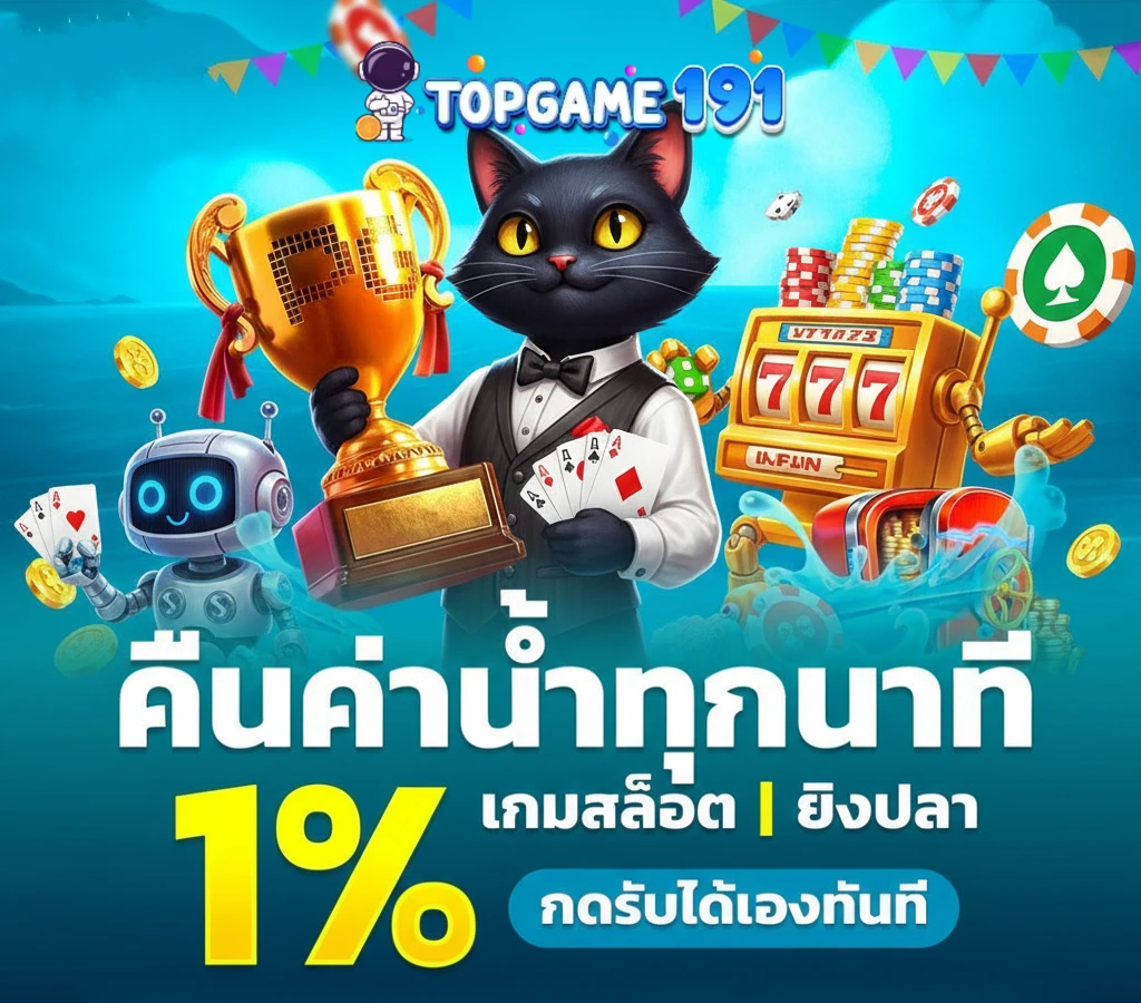 topgame 191 wallet